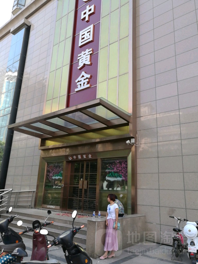 中国黄金(紫荆山路店)