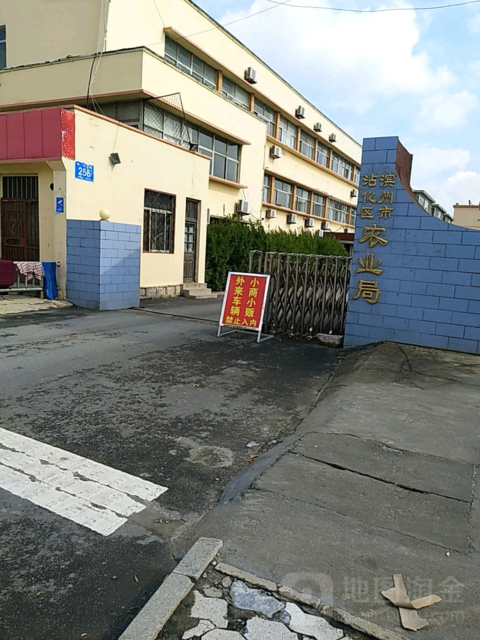 滨州市沾化区农业农村局