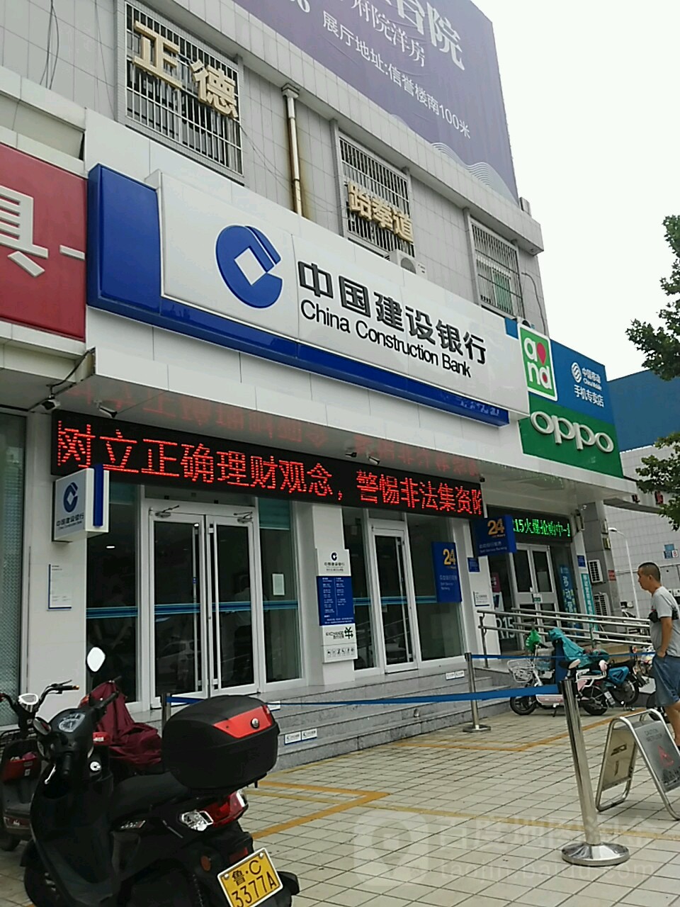 中国易诚手机专卖店(政通店)