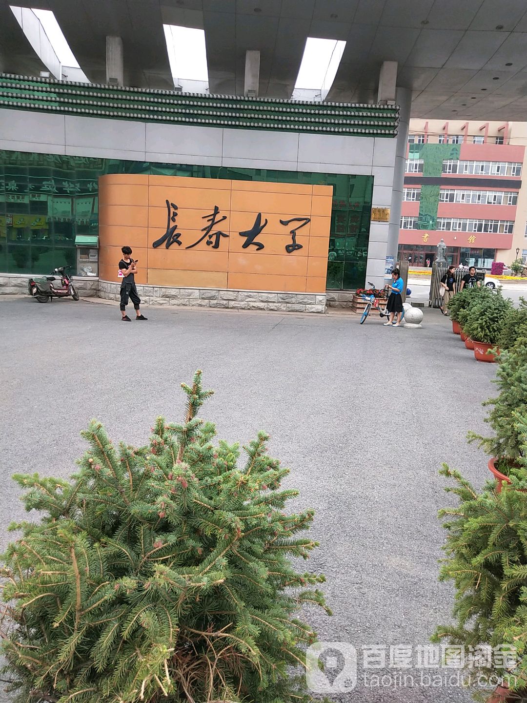 长春大学(东校区)-南门