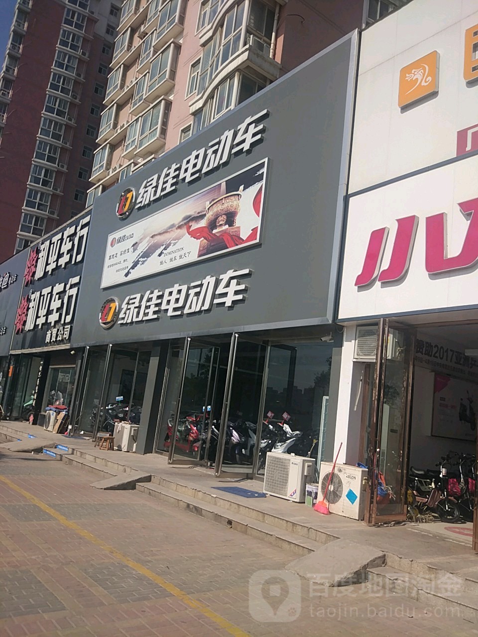 绿佳电动车(园田路店)