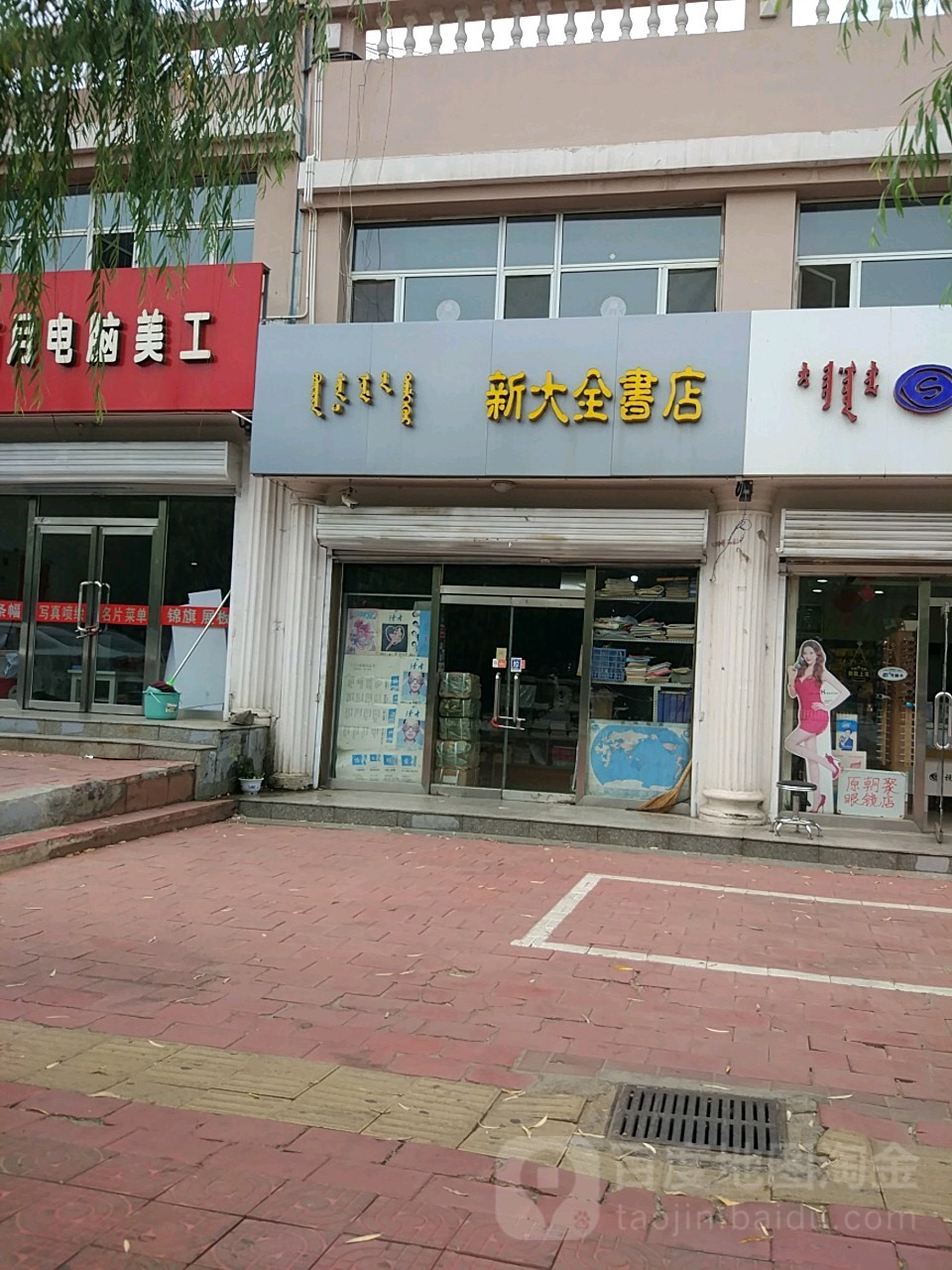 新大全书城