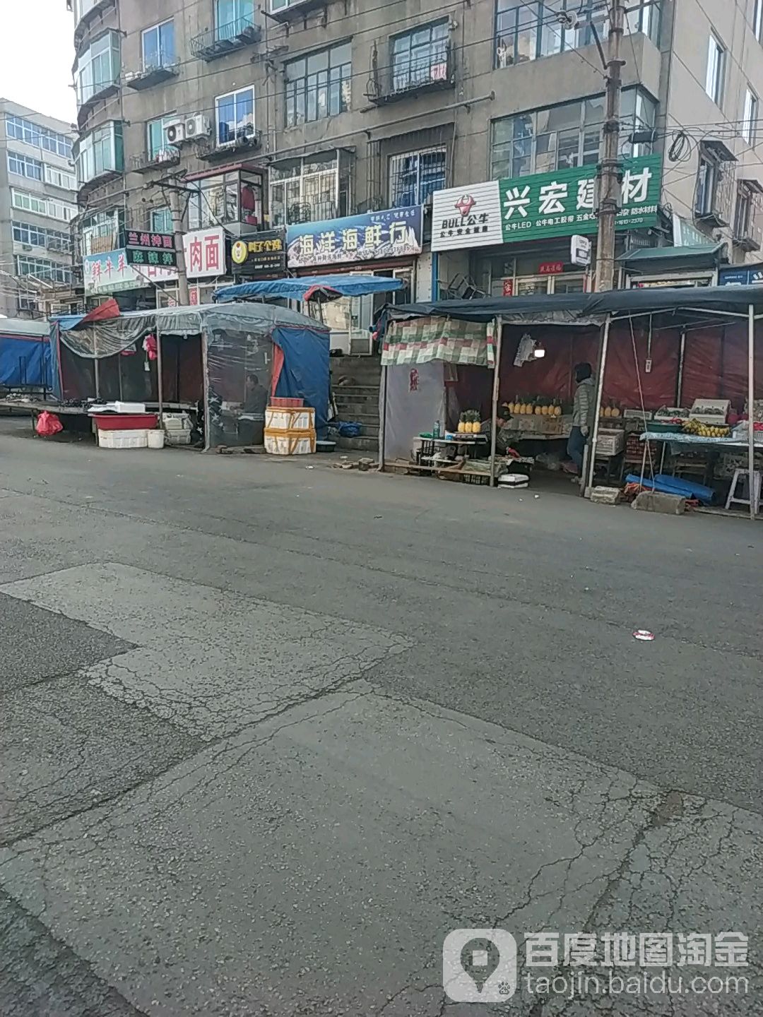海鲜坊