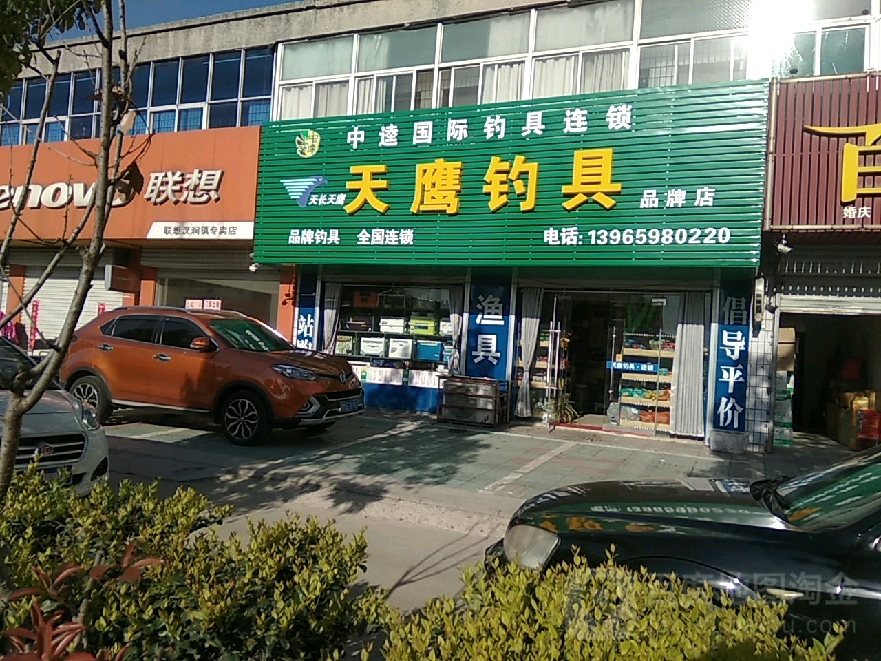 天鹰钓具品牌店