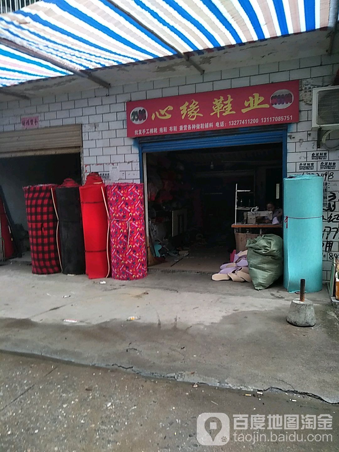 鑫源鞋业(漕河大道店)