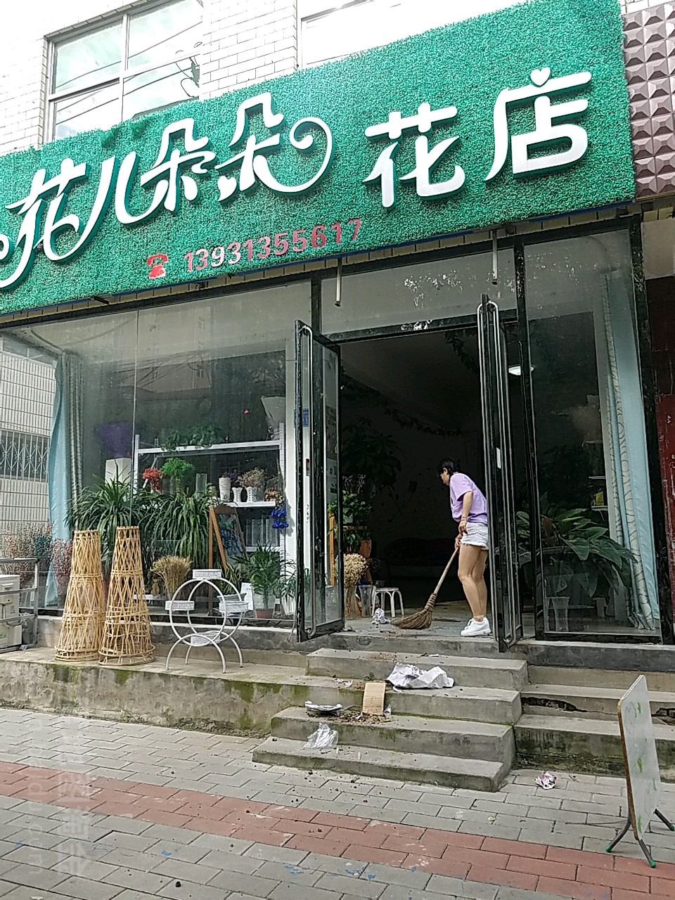 花儿朵朵花店(温泉路店)