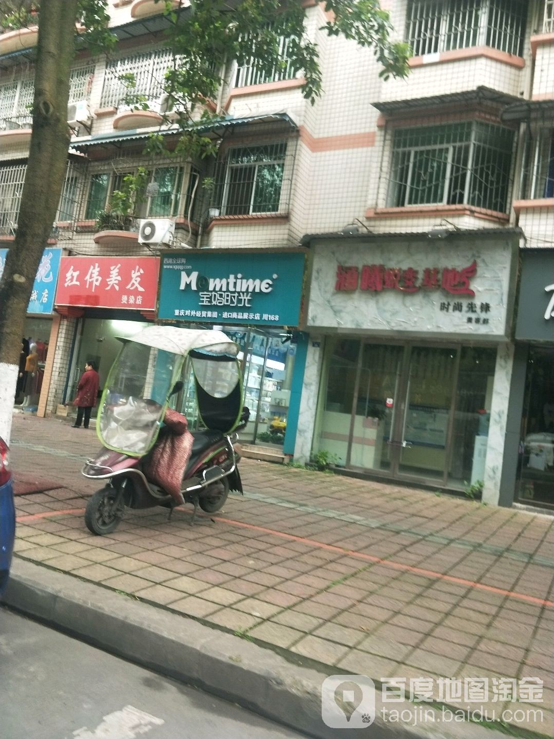 时尚先锋媒发部(狮子路店)