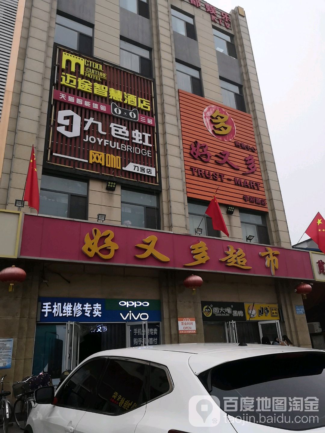 世纪好又多超市(金桂圆步行街店)