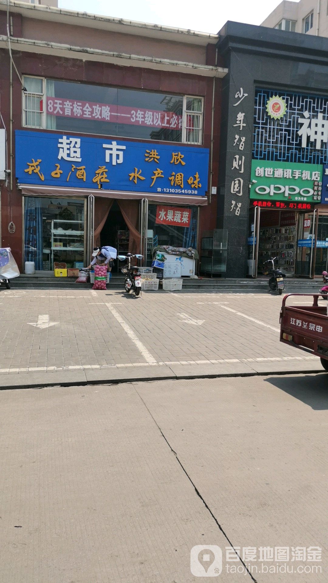 洪欣水产调味