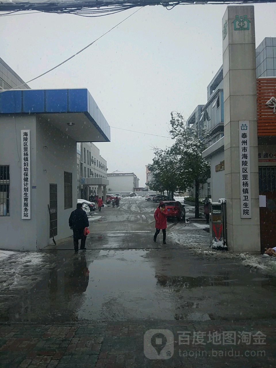 泰州市海陵区罡杨镇卫生院