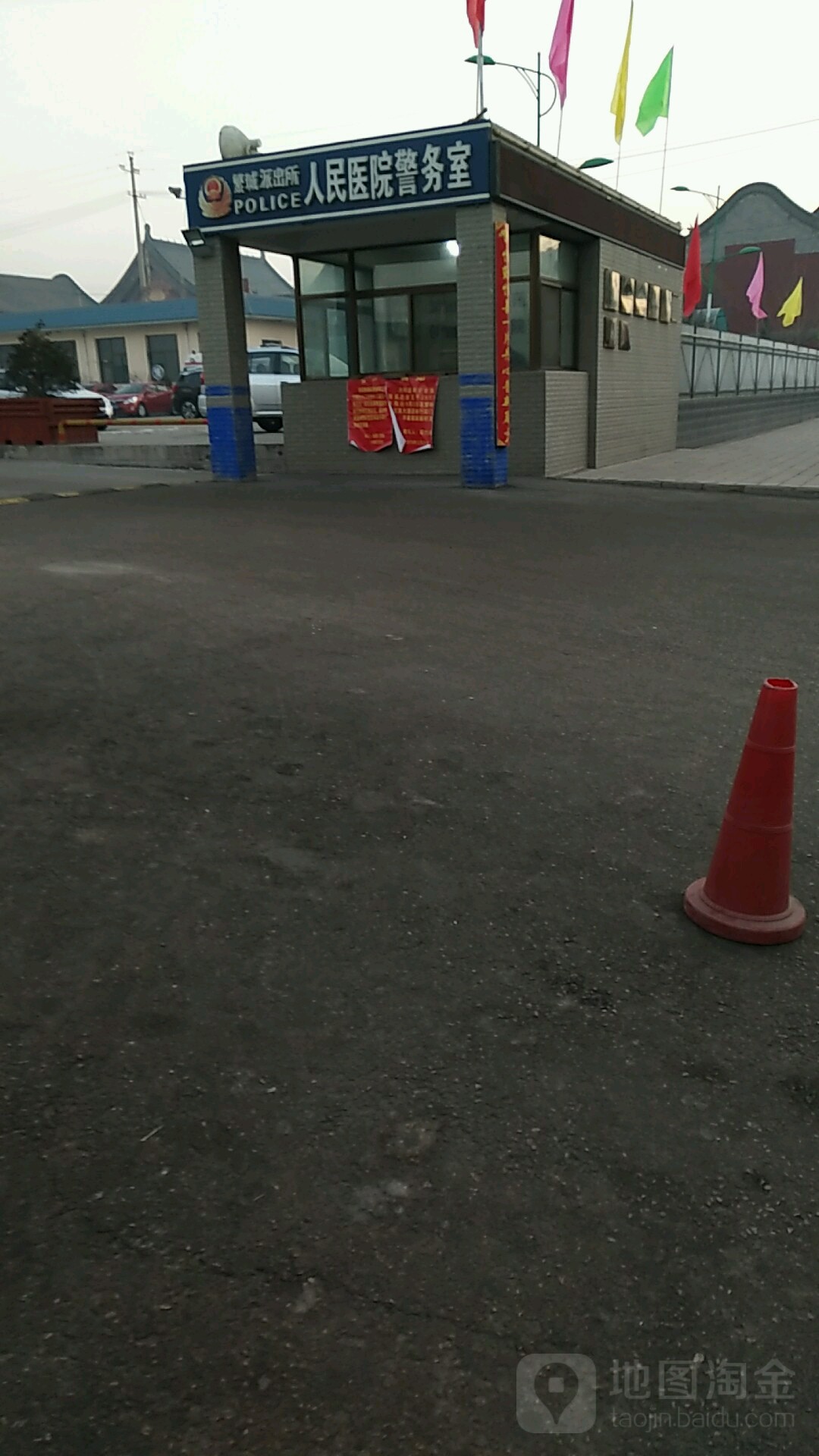 繁峙县人民医院警务室