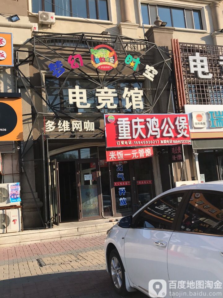 多维网咖