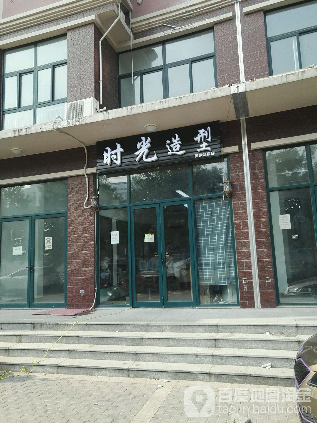 光向陌造型(官扎营中街店)