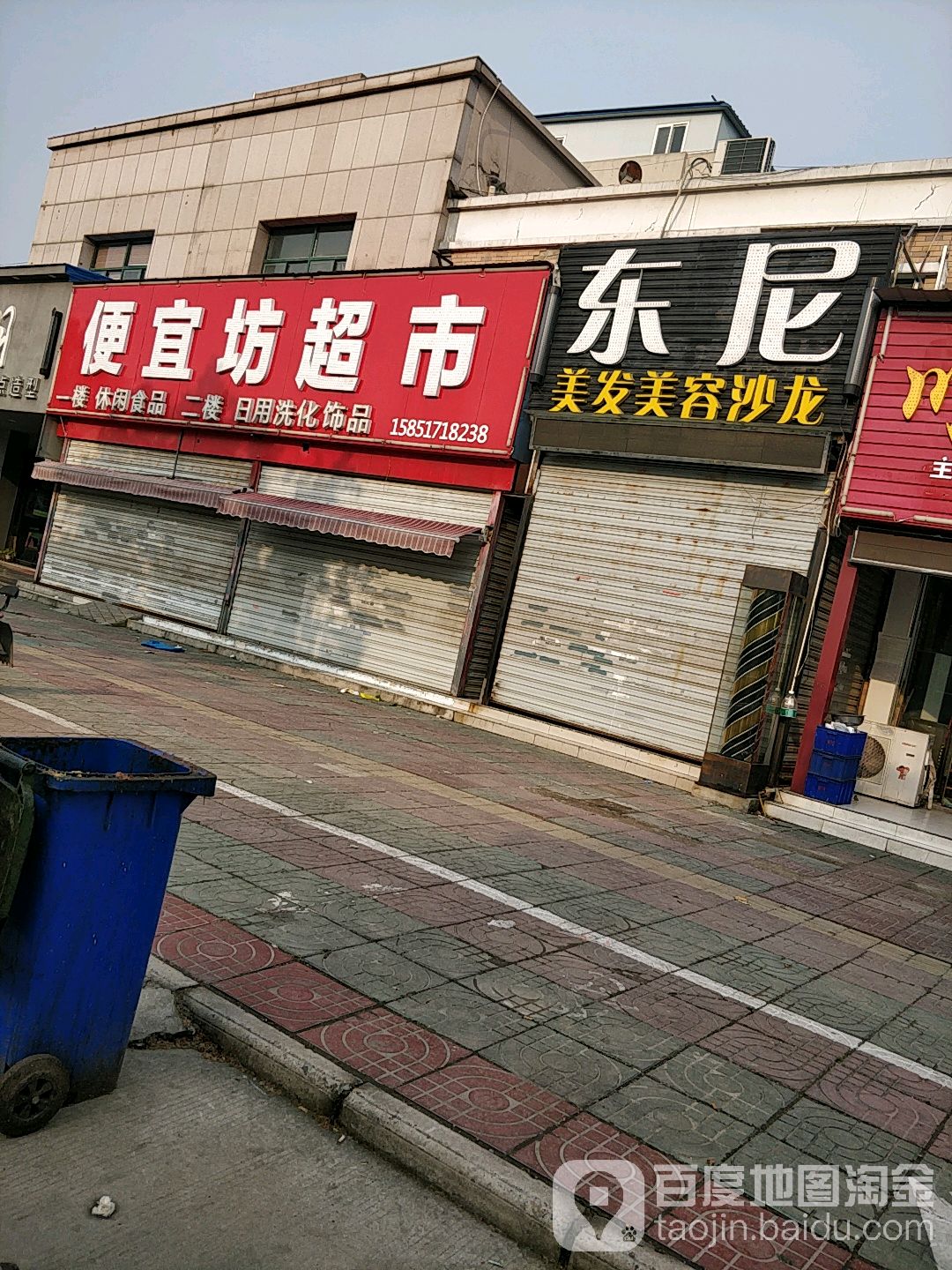 便宜坊超市(大学城店)