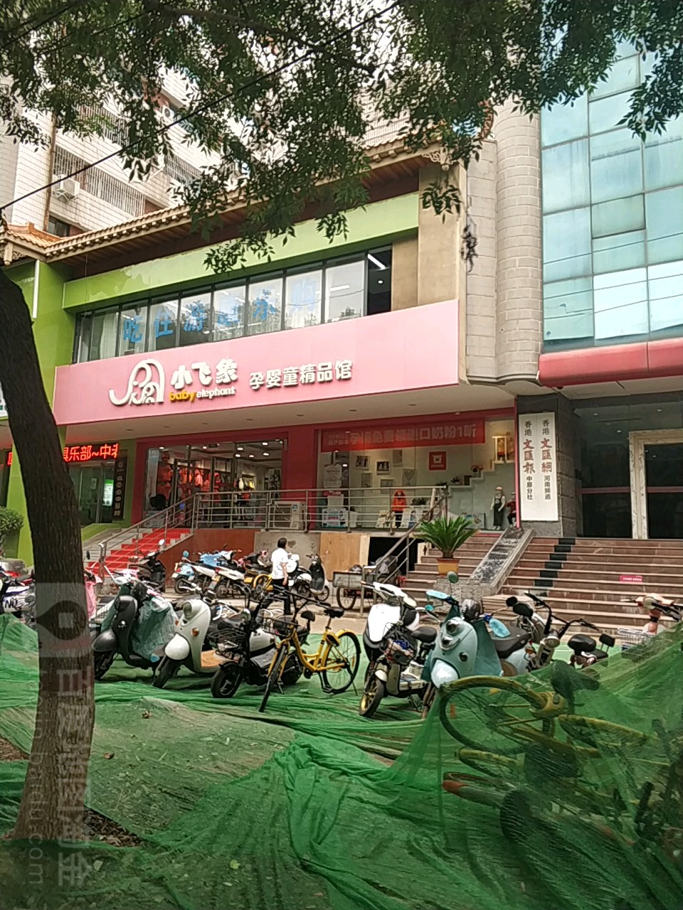 小飞象孕婴童精品馆(东明路红旗路店)