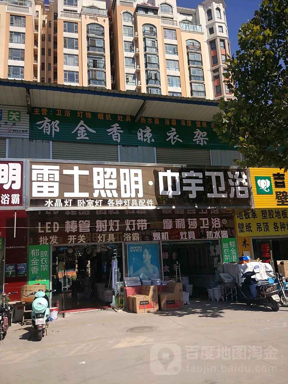 郁金香晾衣架(电厂路店)