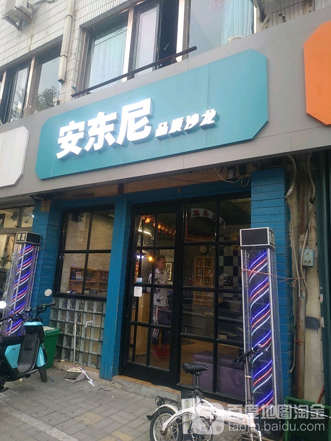 安东尼质婚礼沙龙(文化西路店)