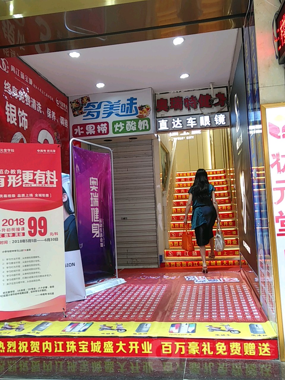 直达车眼镜批发城(中央路店)