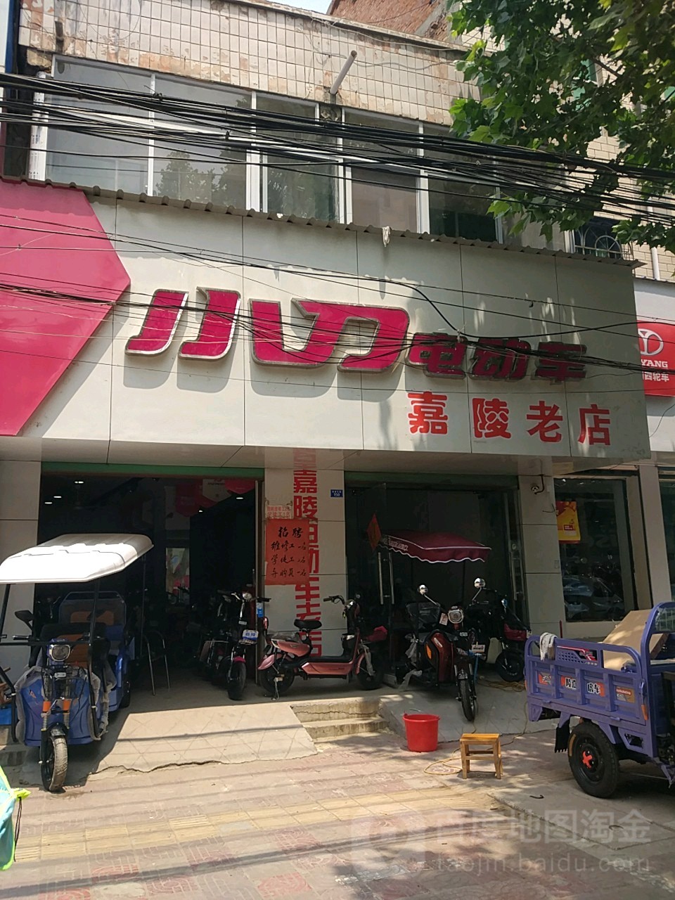 扶沟县小刀电动车(新建东路店)