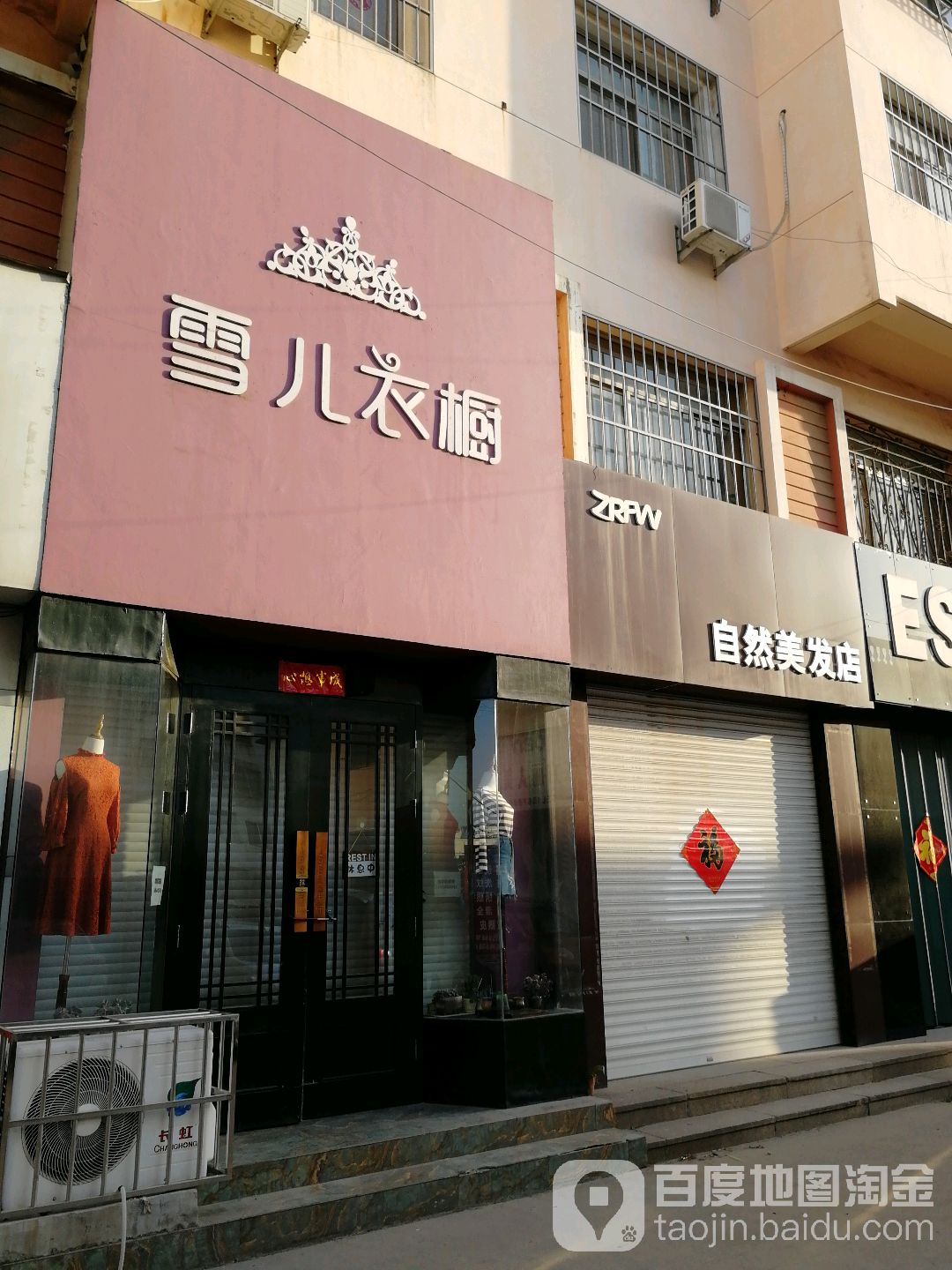 区自然发屋
