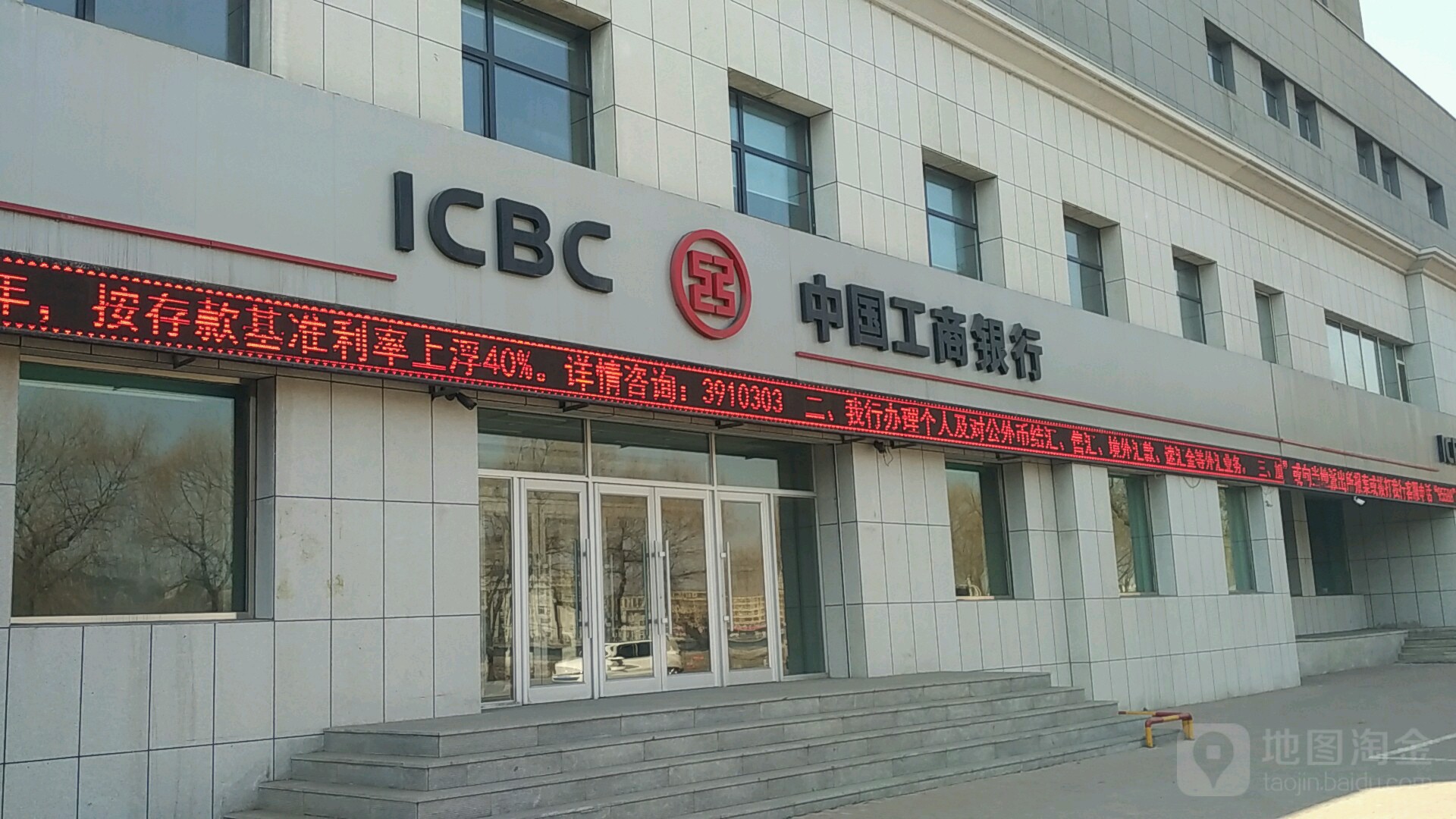 中國工商銀行(通化市分行)