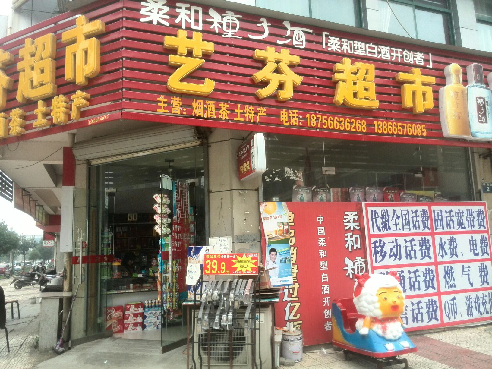 艺芬美食