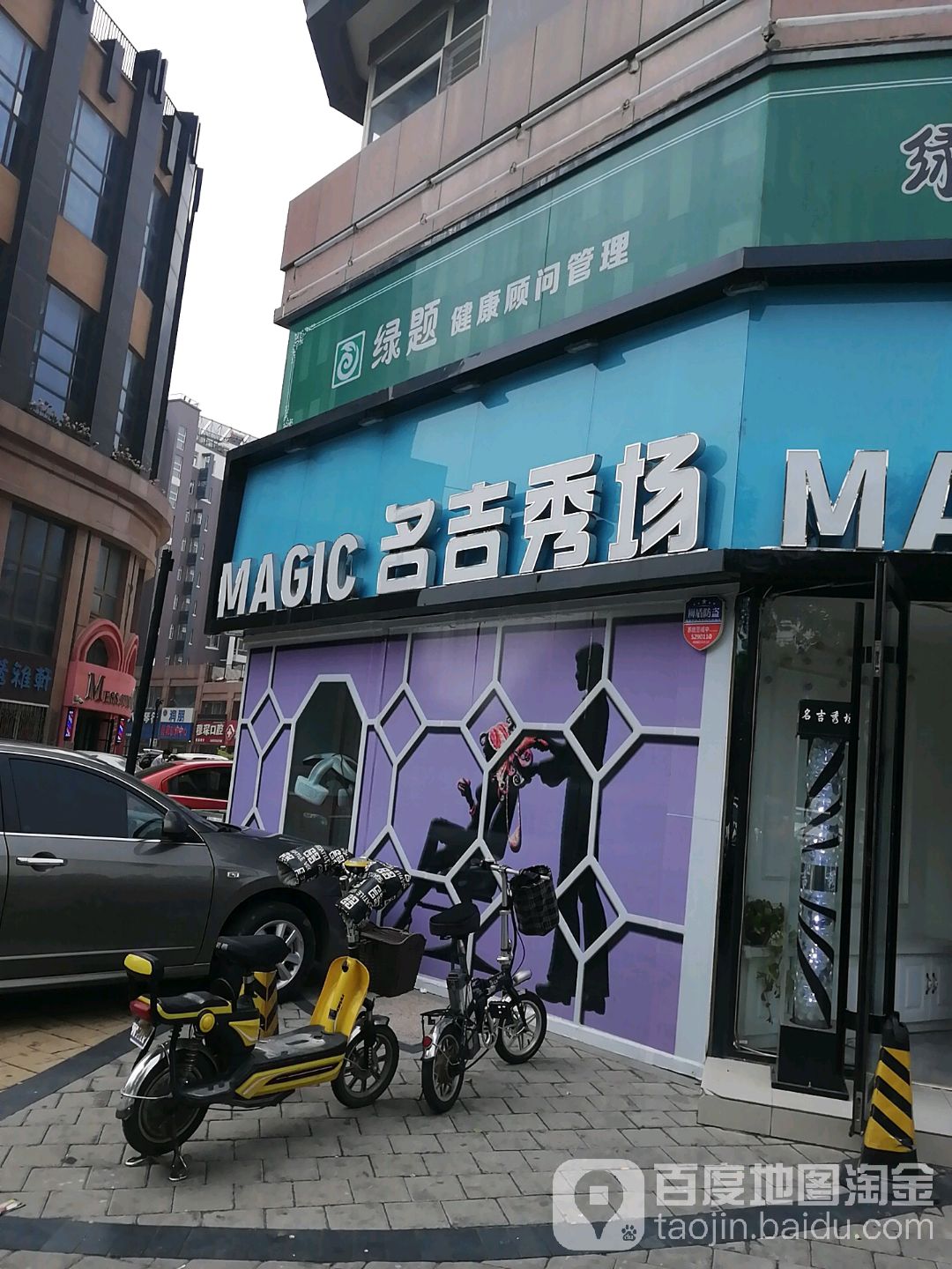 名吉秀场(朝阳门店)