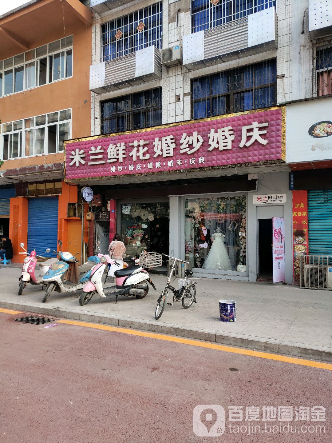 米兰鲜花(新宁路店)