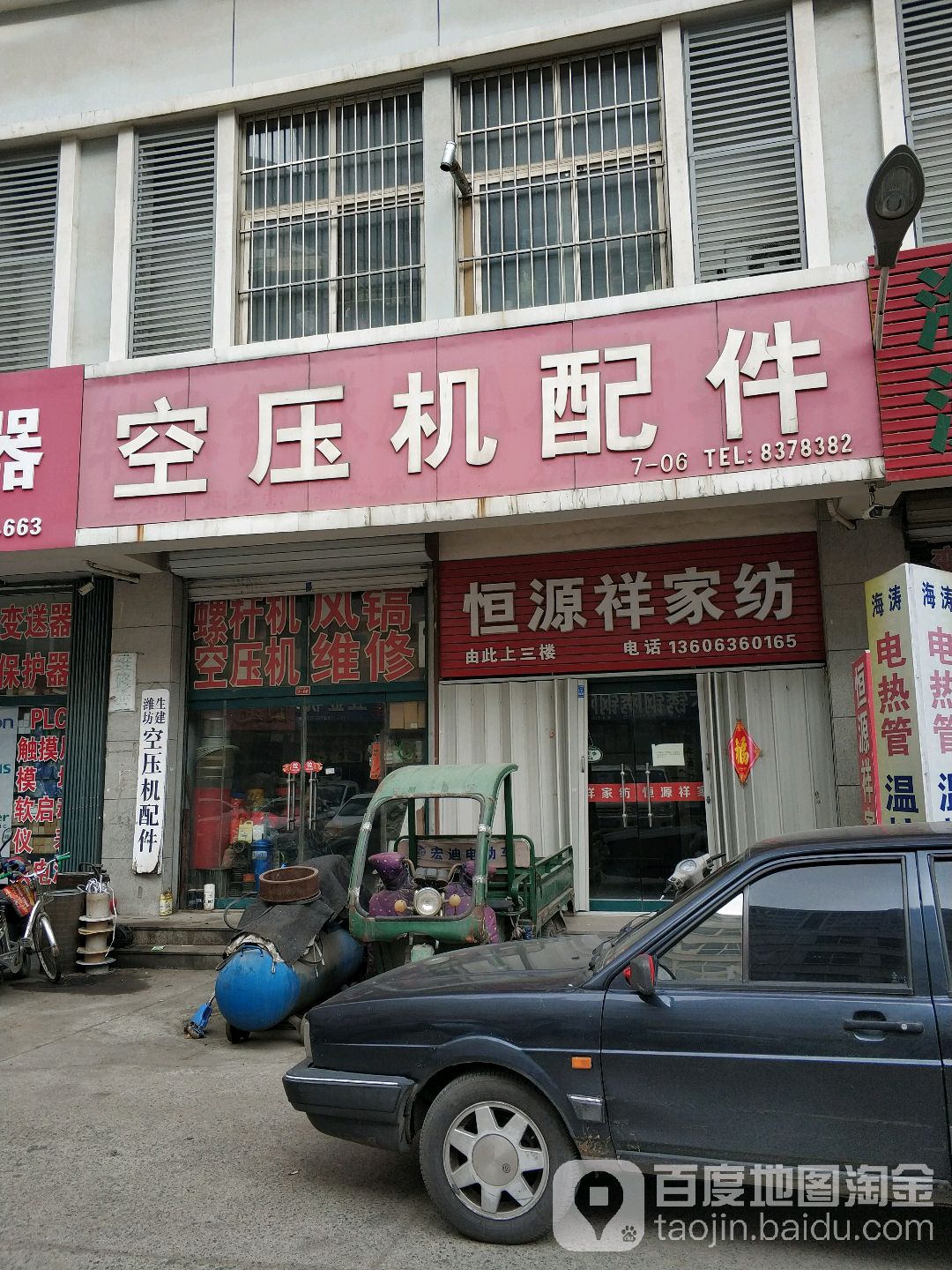 恒原祥(润扬新城店)