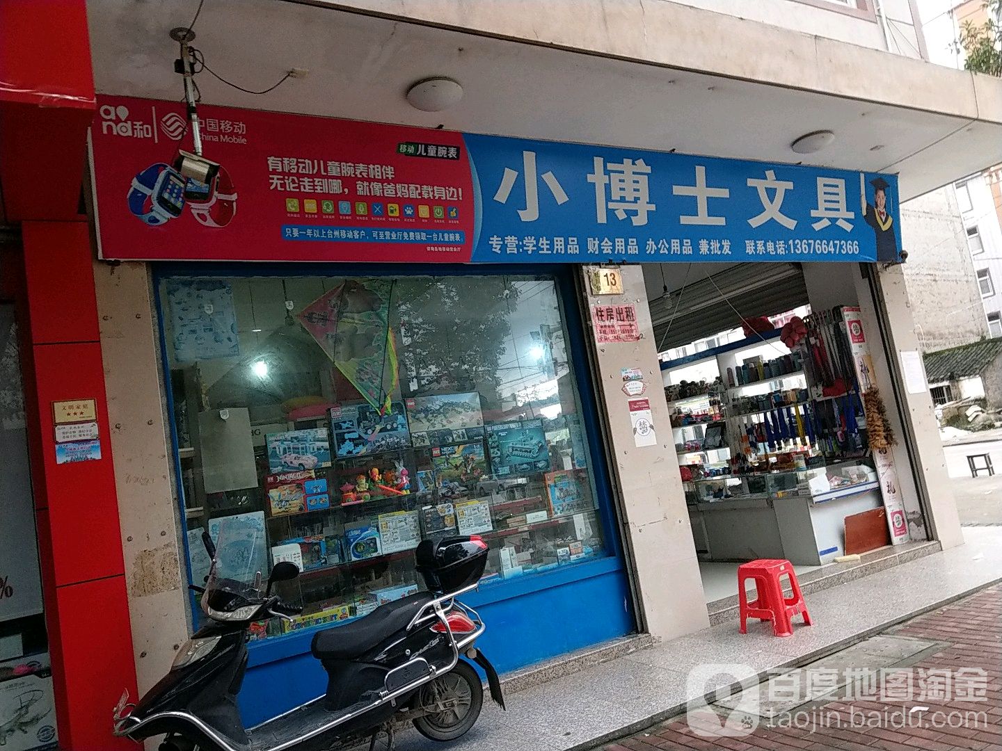 小博士文具(杜川路店)