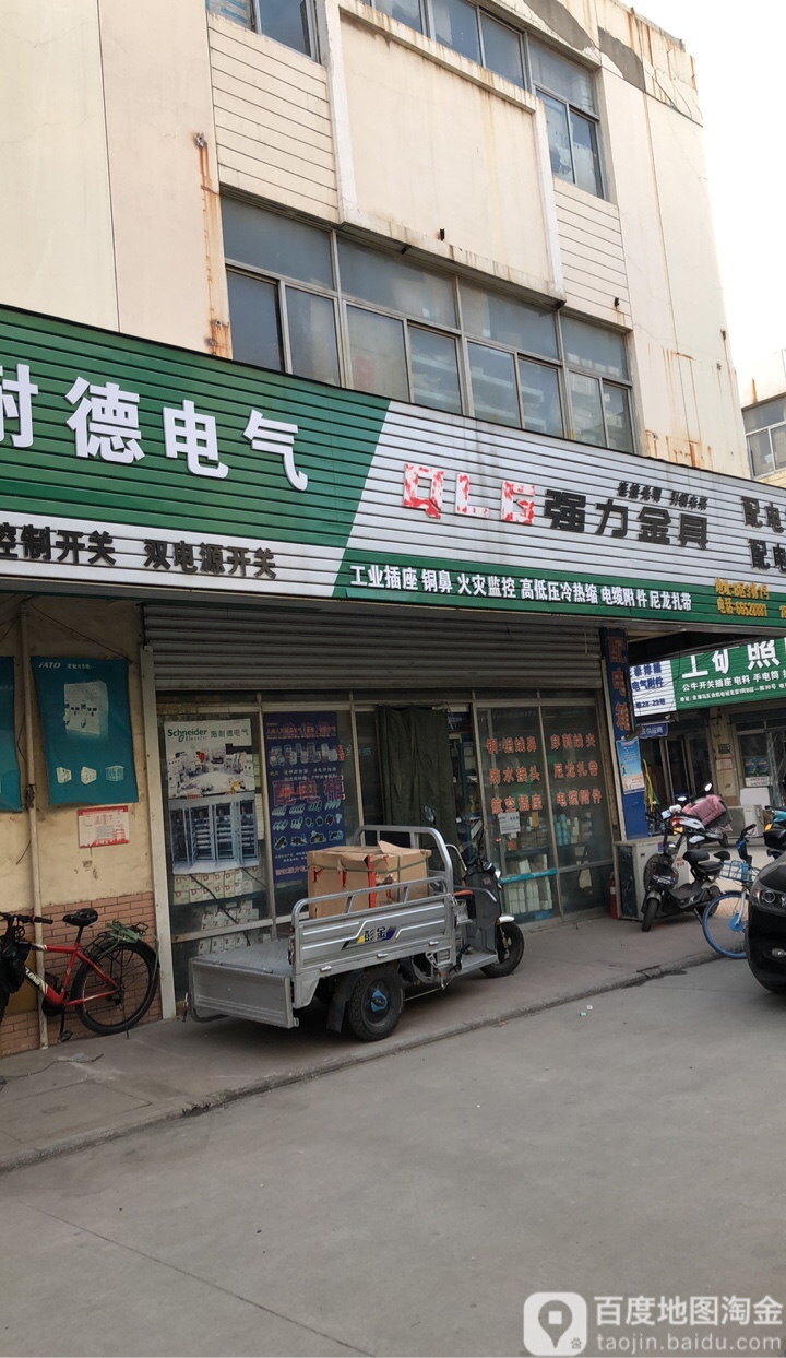 强力金具(北京一街店)