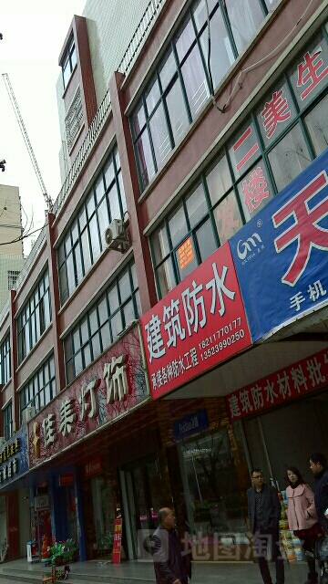 光山县佳美灯饰城(九龙路店)