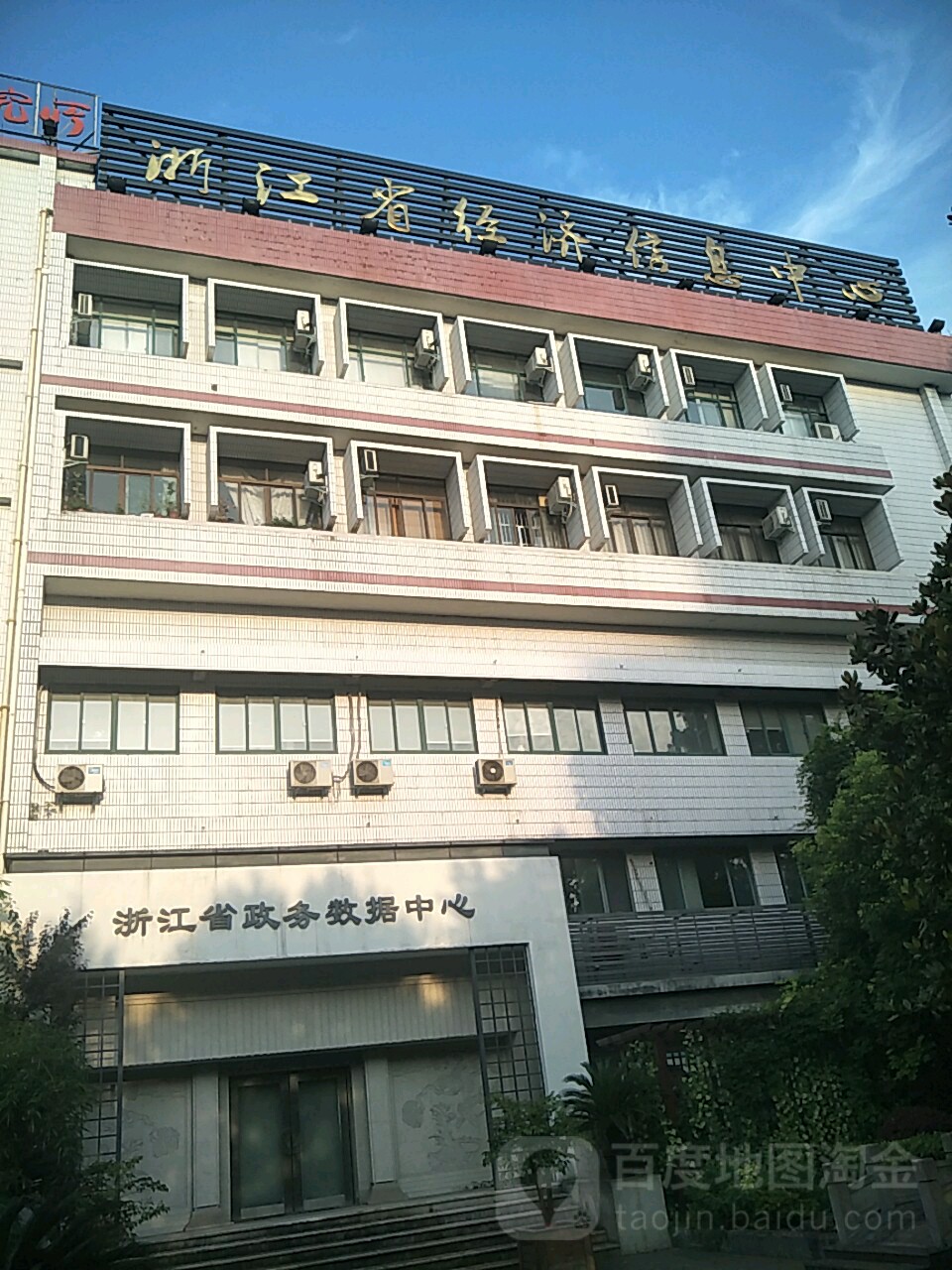 浙江省政务数据中心