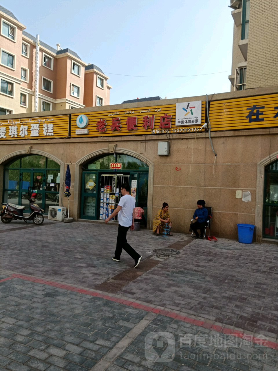 老兵遍历店(南湖路店)