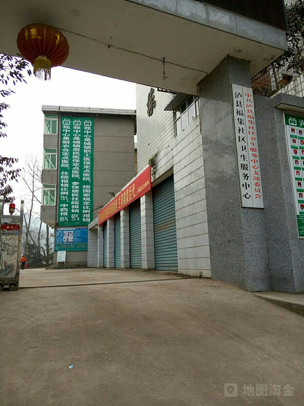 瀘縣玉蟾街道社區衛生服務中心