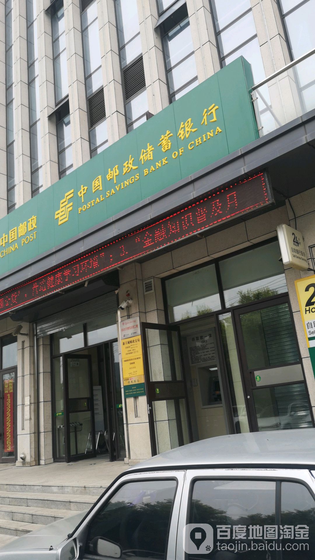 中国邮政(新立城邮政支局)