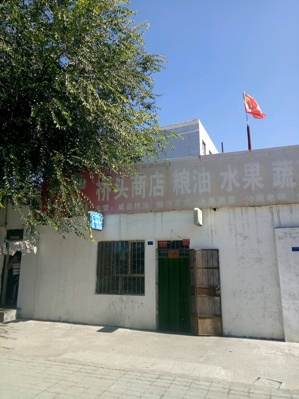 侨头商店(世纪大道北路店)