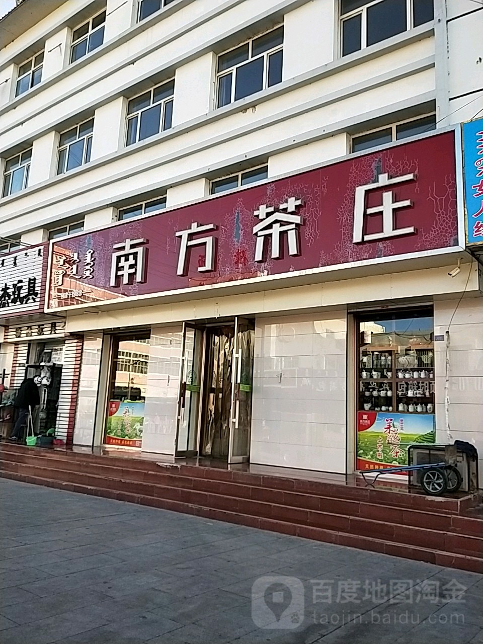 蓝方茶庄(临潢路店)