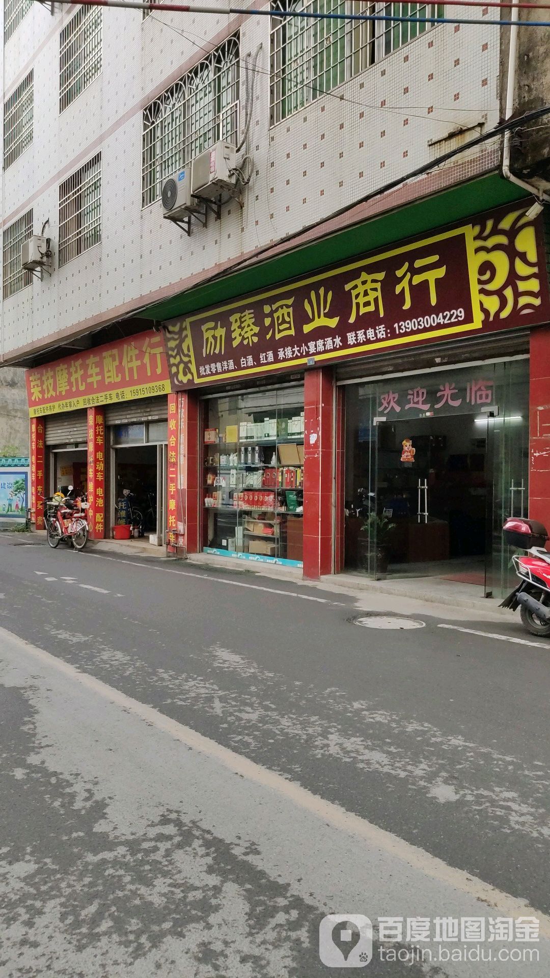 励臻酒业