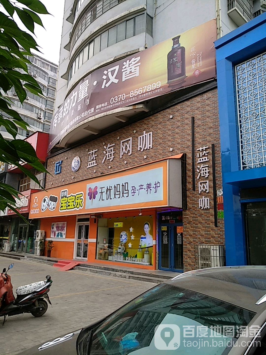 蓝海王卡(TT店)