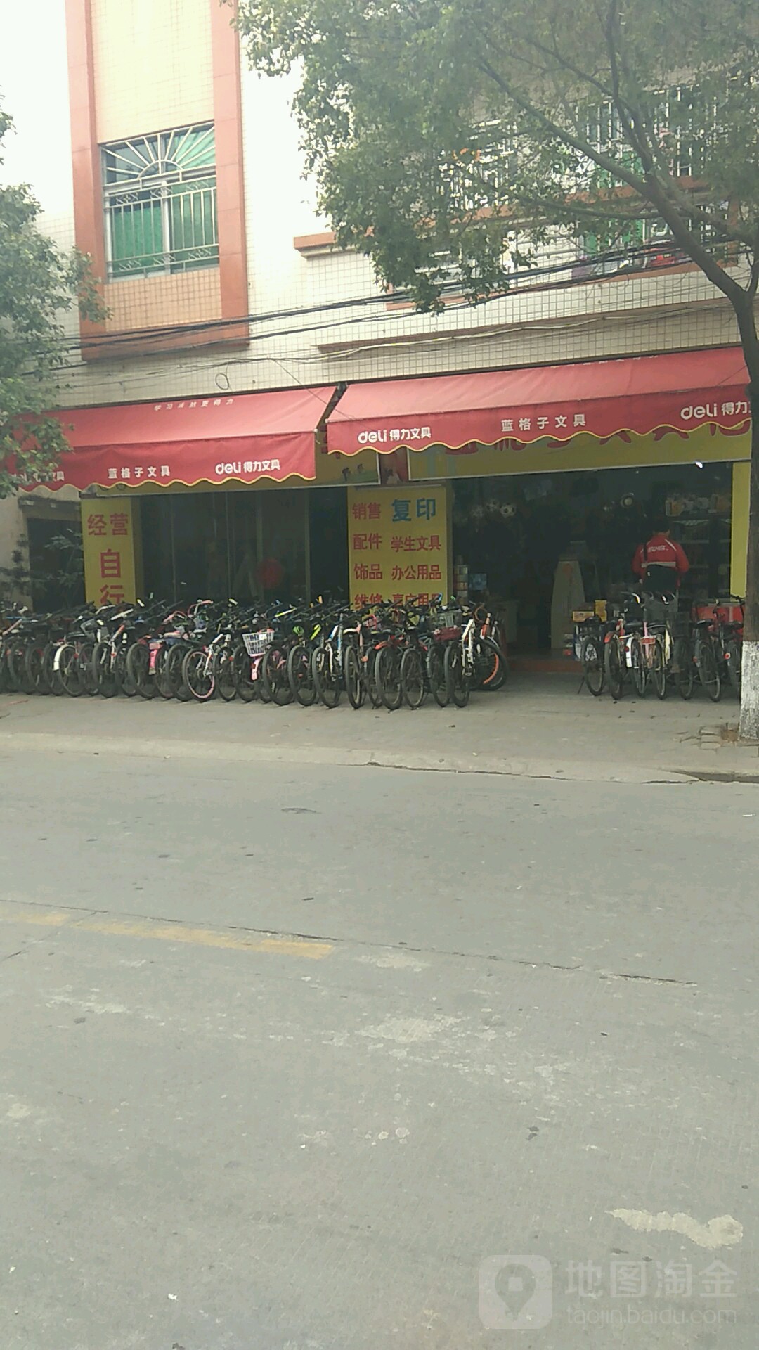 蓝格子文具店
