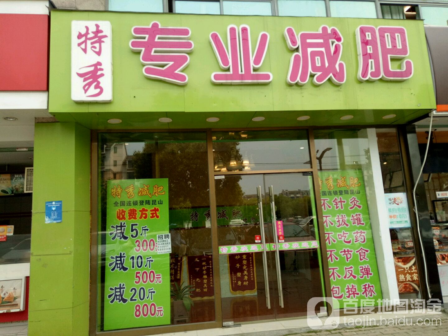 特秀专业健身生活馆(Y004店)