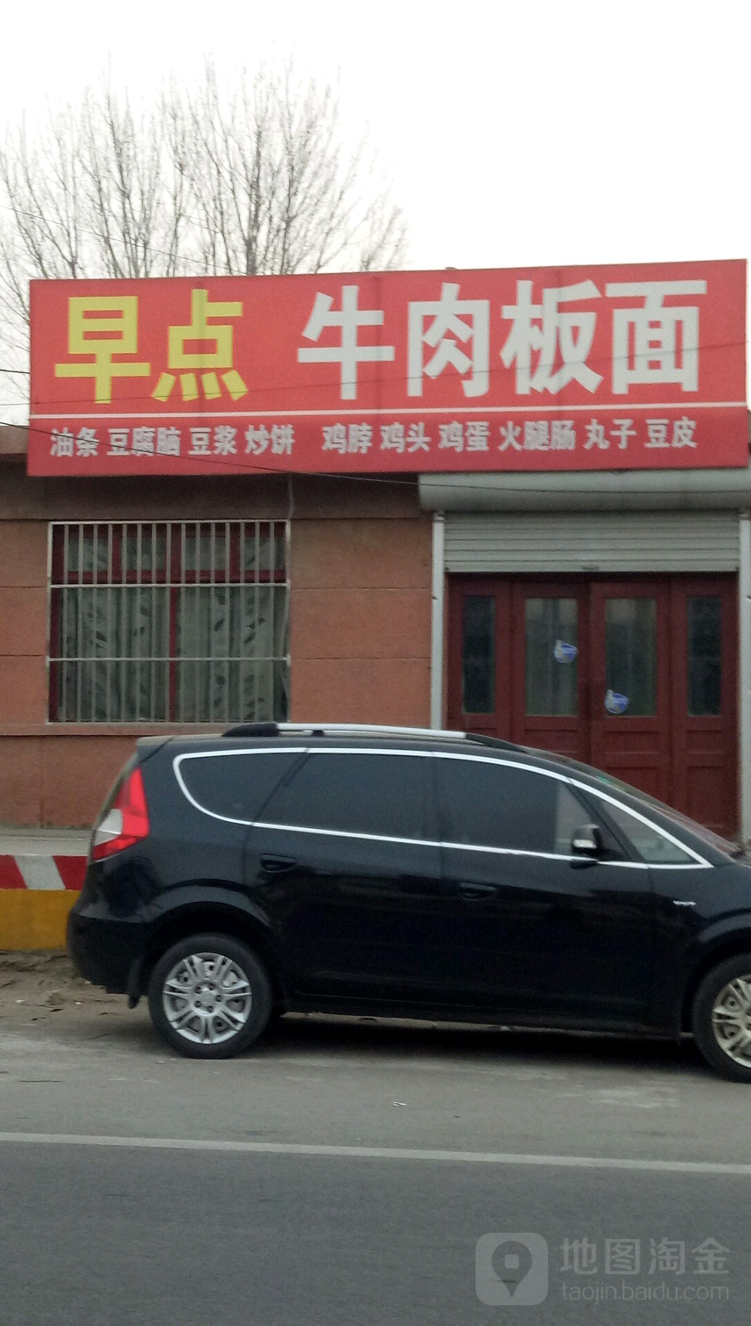 清真兰州牛肉拉面