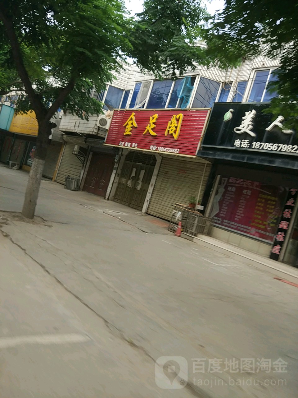金足阁(北蒙大道店)