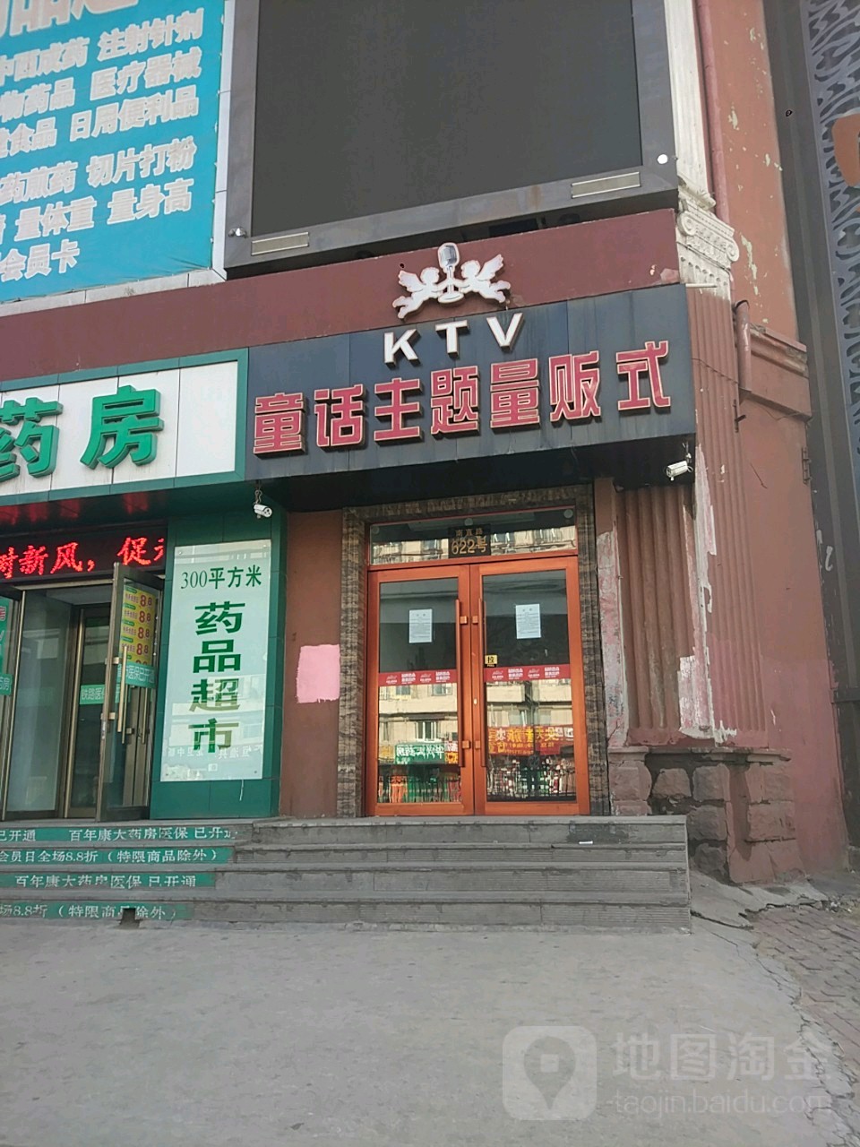 童化主题量贩式KTV