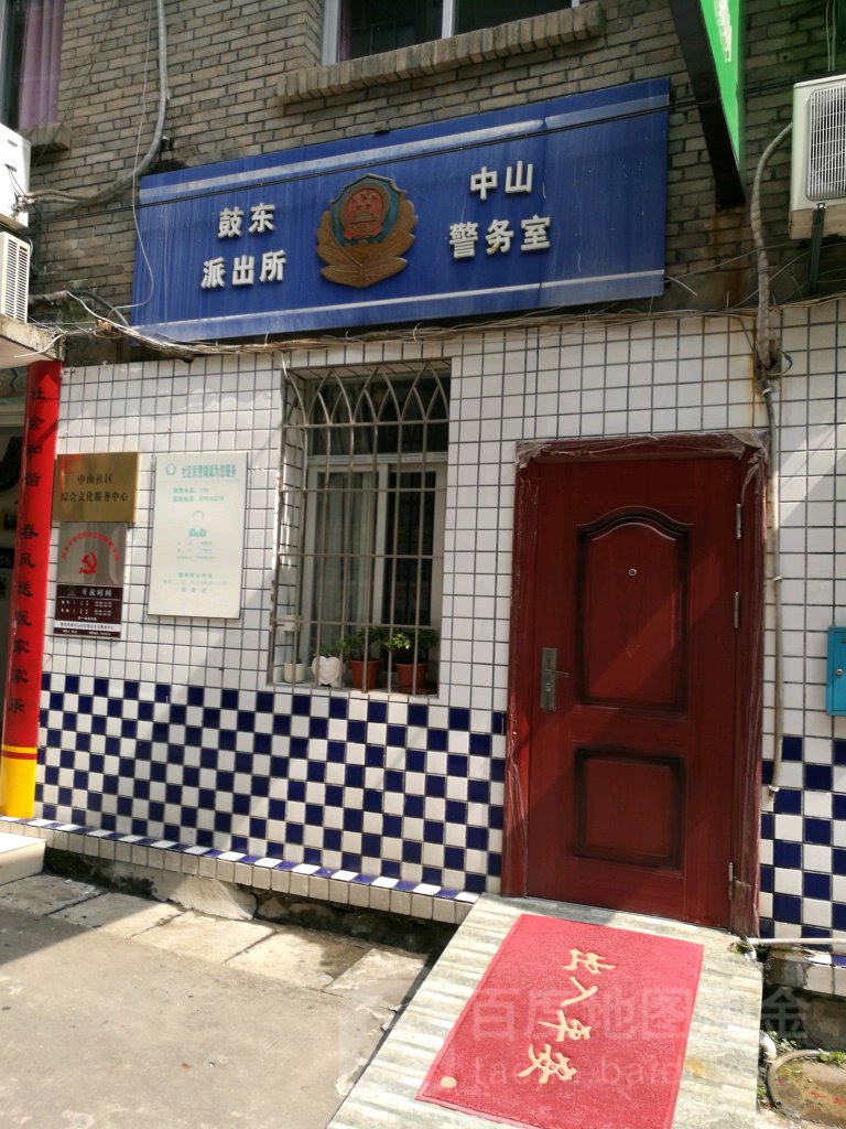 预定,价格,团购,优惠,鼓东派出所中山警务处在哪,怎么走_福州生活服务