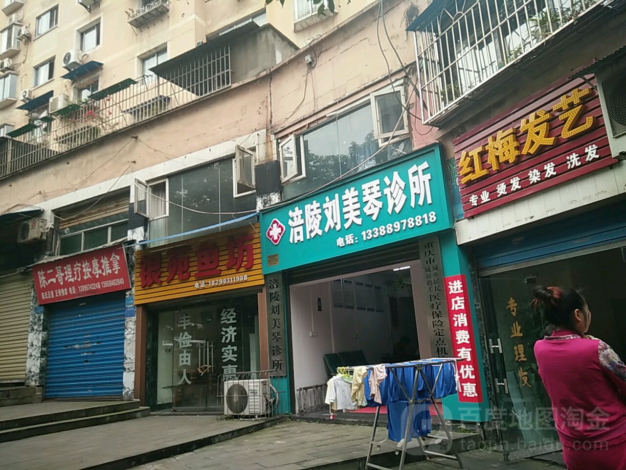 红梅发艺社