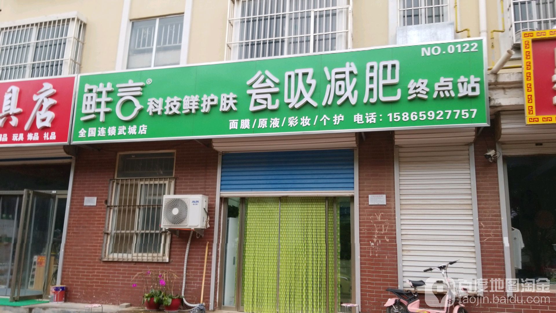 鲜言科技鲜护肤瓮吸减肥终点站(武城店)