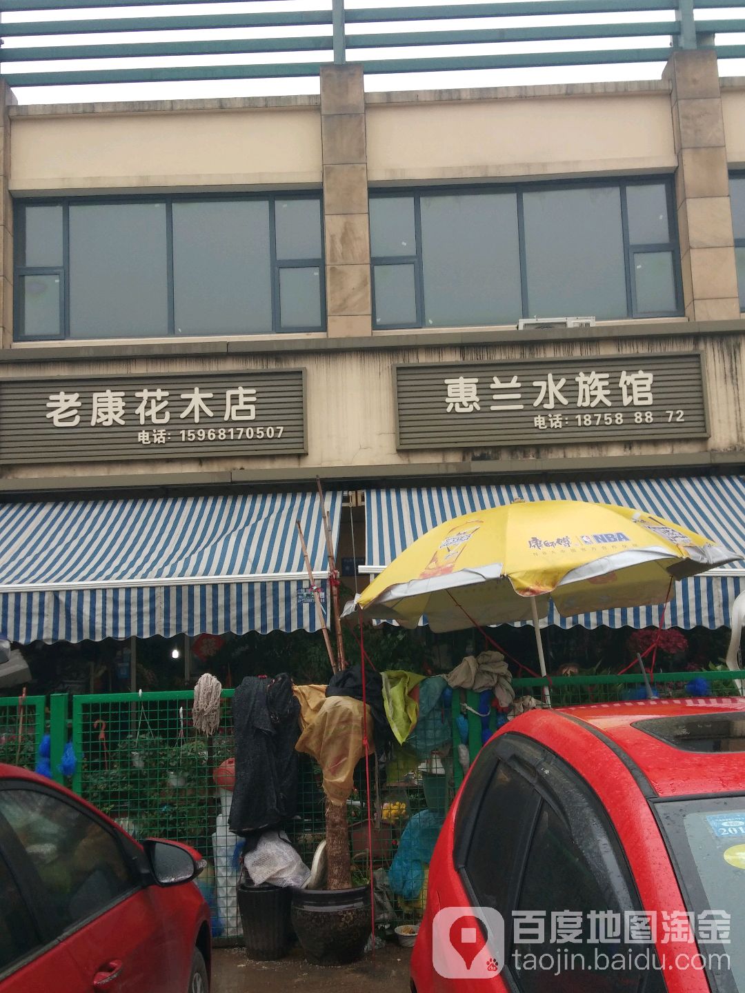 惠兰水景馆