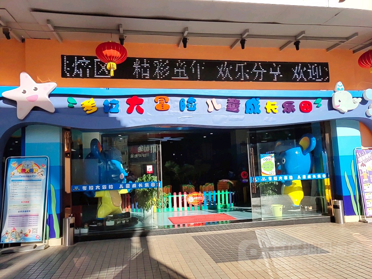 考啦大冒险儿童成长乐园(开远新天地购物广场人民中路店)